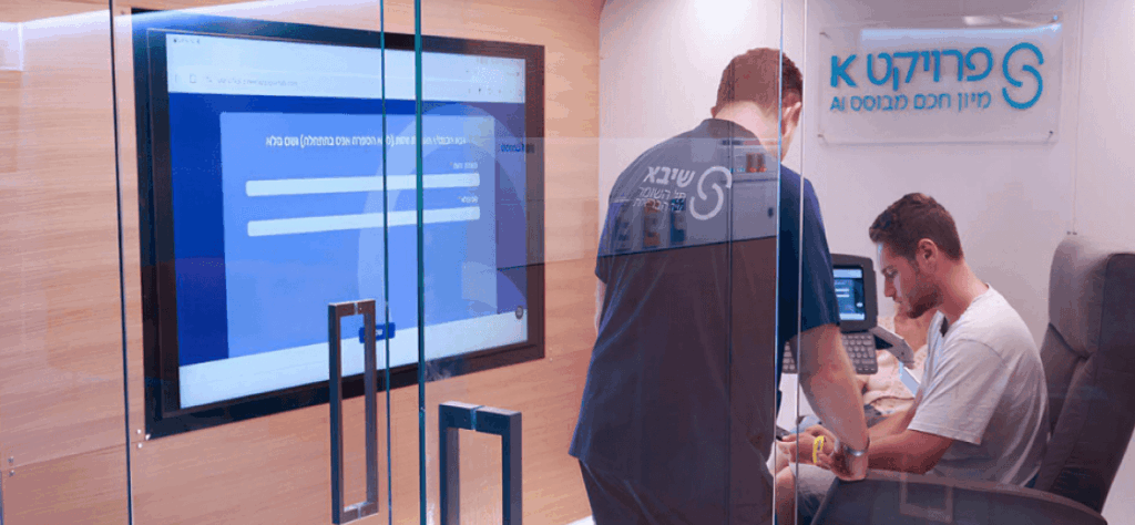 Врачи в Sheba Medical Center используют AI и Project K для инноваций в медицине